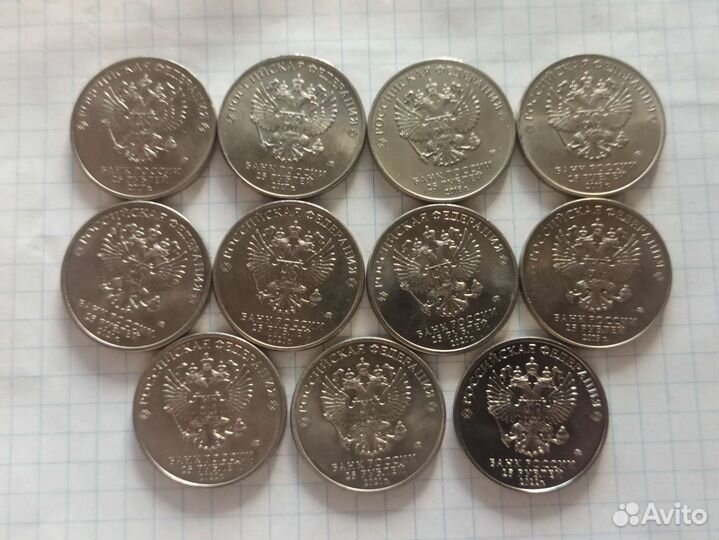 25 рублей мультипликация