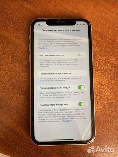 iPhone Xr, 128 ГБ