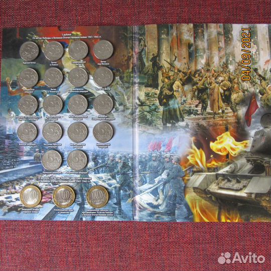 Все 40 монет посвященные 70-летию Победы