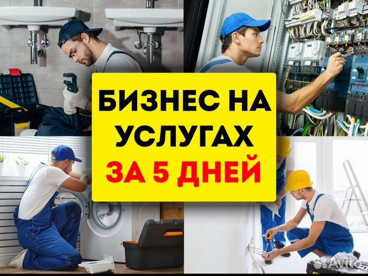 Бизнес онлайн в Иркутске