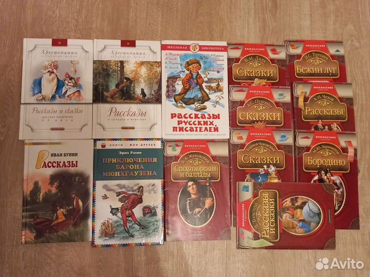 Книги. Хрестоматии