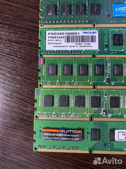 Оперативная память DDR3 2 / 4 / 8GB