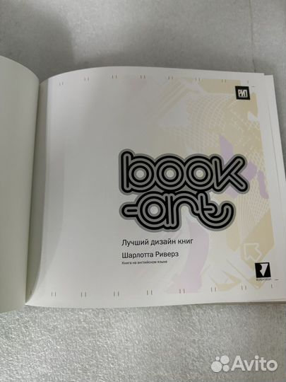Book-art/ Лучший дизайн книг