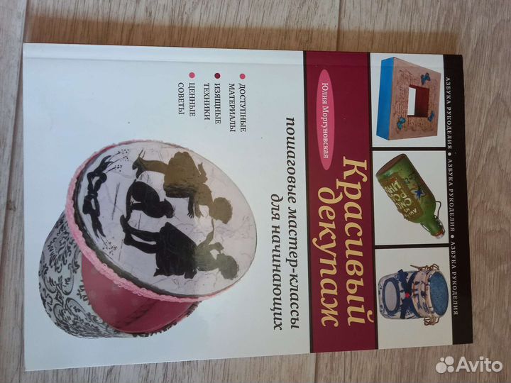 Учебник рукоделия