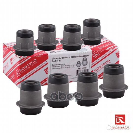 Сайлентблок ваз 2101-2107 (к-т 8 шт.) 