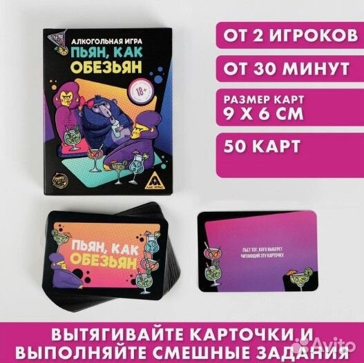 Алкогольная игра