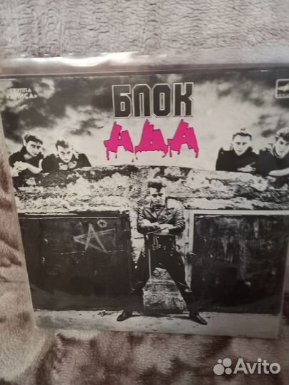 Виниловые пластинки