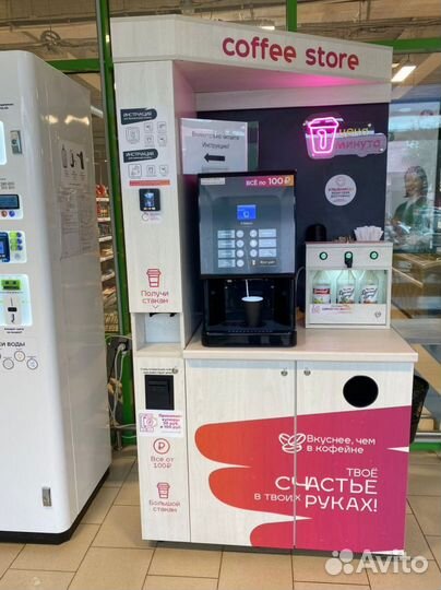 Кофейный автомат