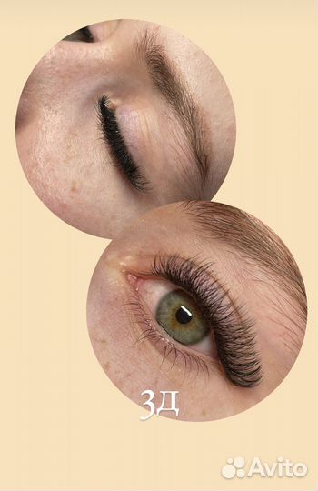 Наращивание ресниц