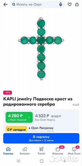 Серебряная подвеска крестик с зелеными агатами