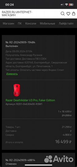 Игровая мышь Razer deathadder v3 pro faker edition