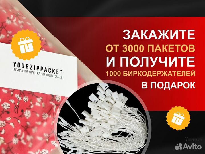 Зип/Zip-lock пакеты с замком 100 мкр 18х25