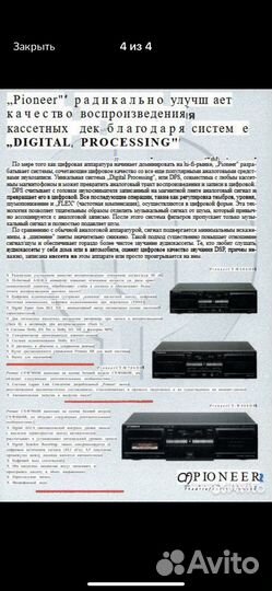 Дека кассетная Pioneer CT-W706DR с цап