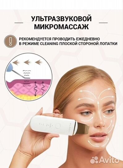 Аппарат для чистки лица