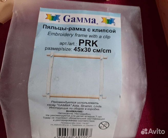 Пяльцы - рамка с клипсой 45 на 30см