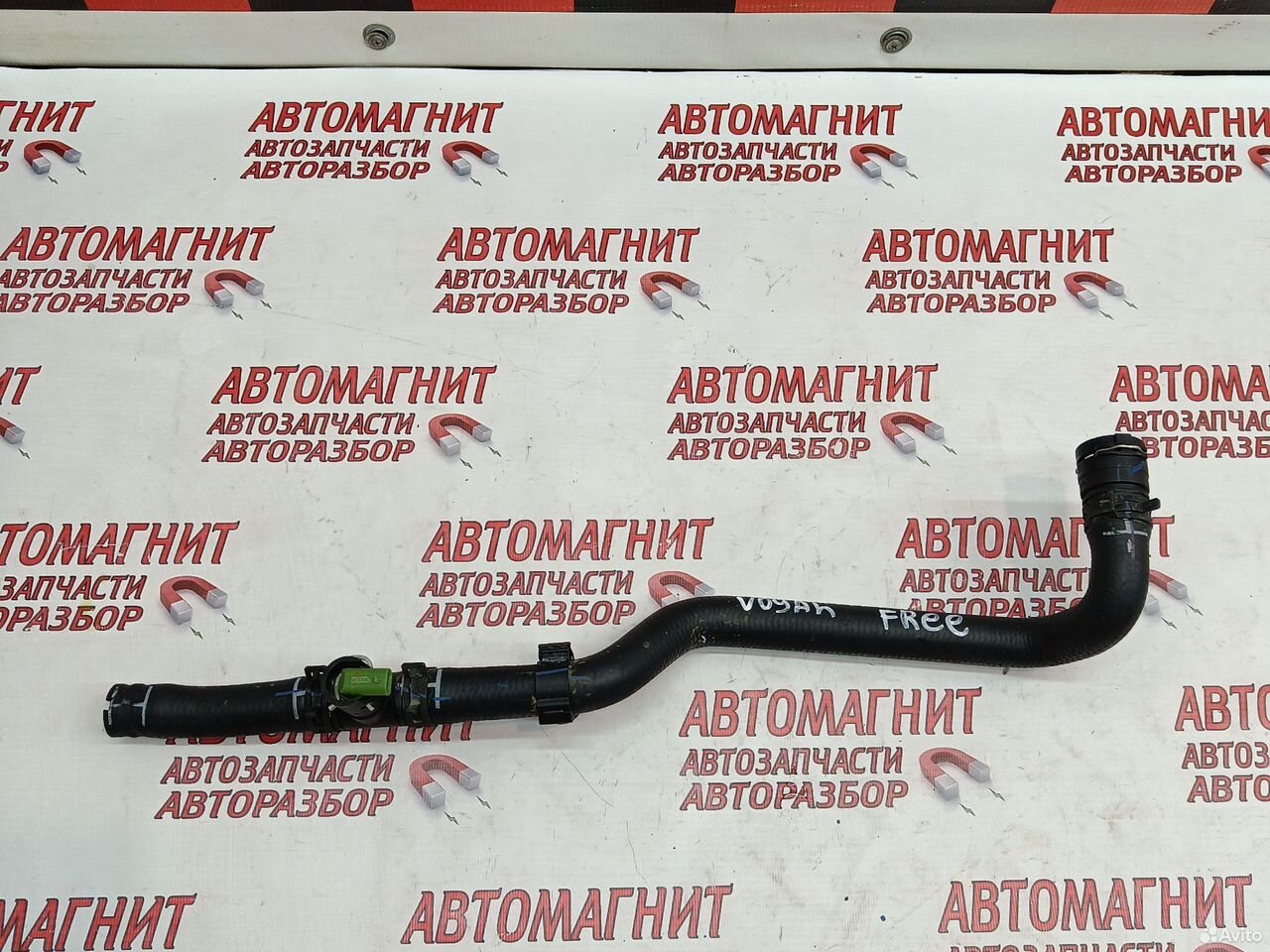 Патрубок системы охлаждения Воях Фри