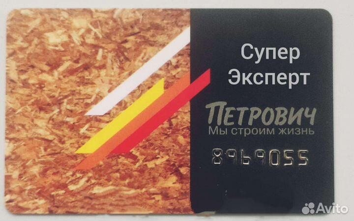 Карта петрович MAX скидка