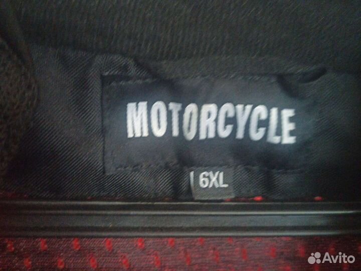 Экипировка