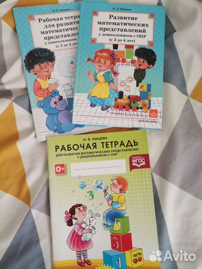 Тетради для дошкольников по математике и чтению