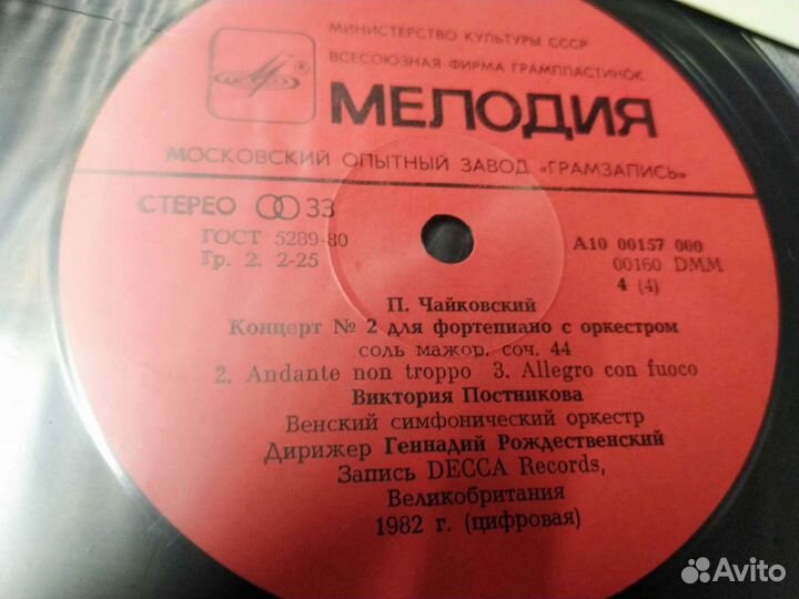 Чайковский Постникова фортепиано винил мелодия
