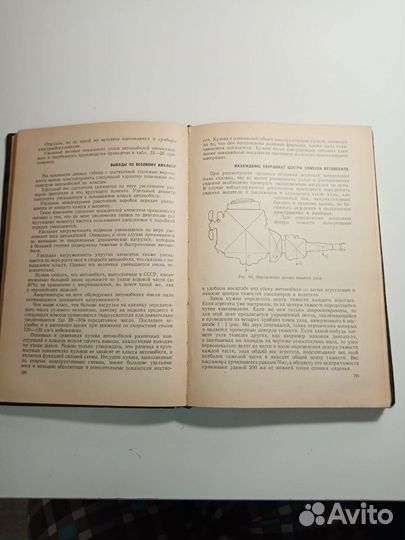 Б.М. Фиттерман. Легковые автомобили