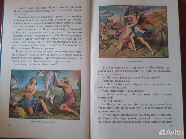 Православная литература