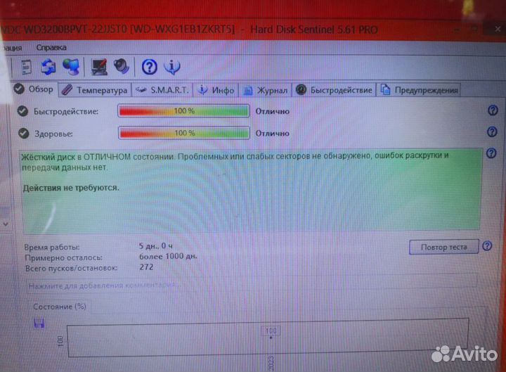 2.5 WD 320Gb Жесткий диск для ноутбука