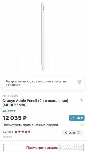 iPad mini 6 64gb wifi + cell