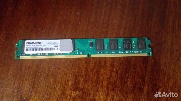 Оперативная память ddr2 2gb 667mhz для компьютера