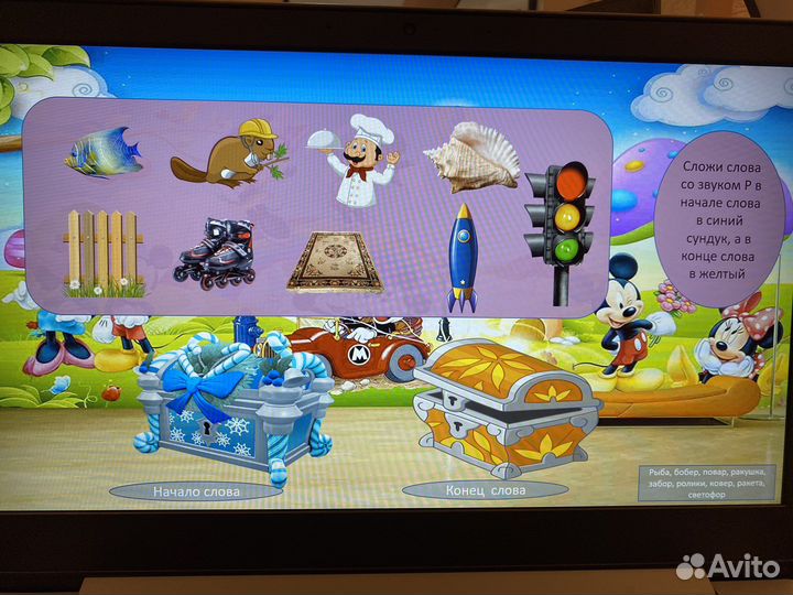 Логопед онлайн