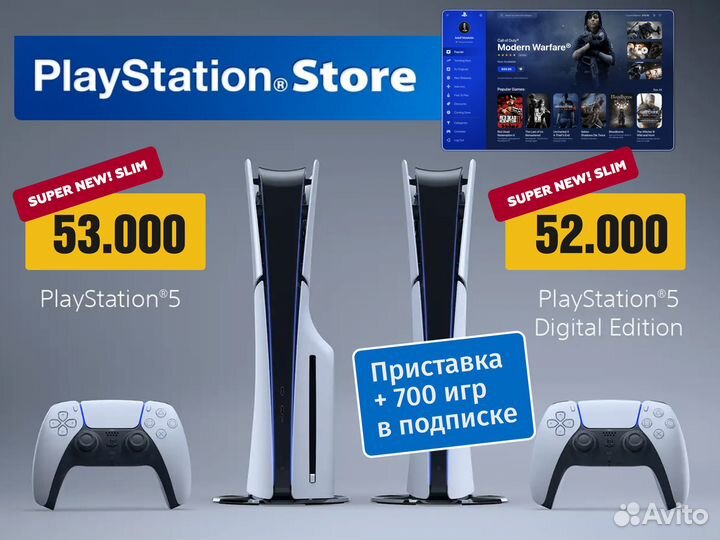 Sony PlayStation 5 Slim Digital NEW + 700 игр