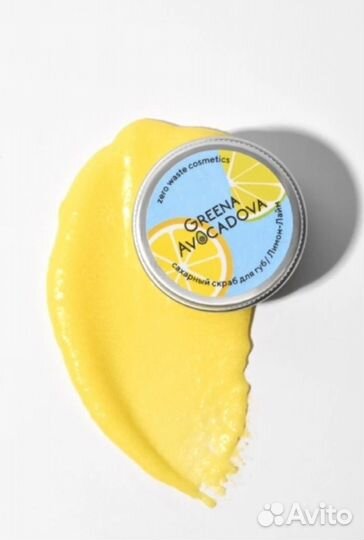 Скраб для губ greena avocadova