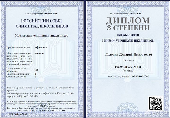 Репетитор c физфака МГУ