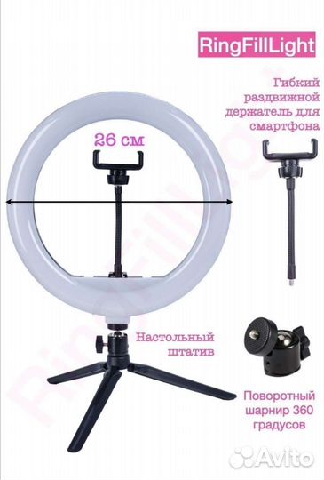 Кольцевая лампа