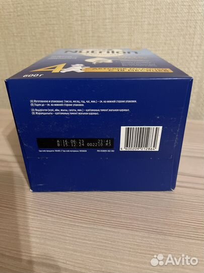 Смесь нутрилон 4