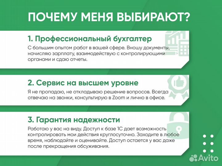 Бухгалтерские услуги, сдача отчетности, Бухгалтер