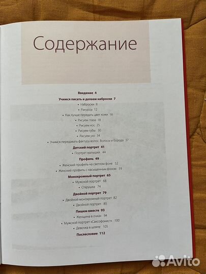 Книга. Уроки по акварели