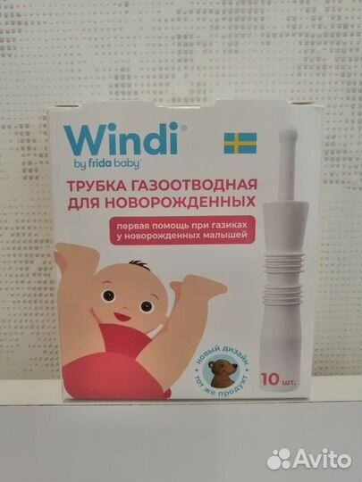 Газоотводная трубка Windi