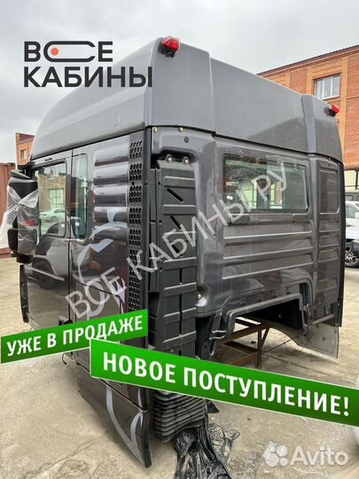 Кабина Sitrak C7H