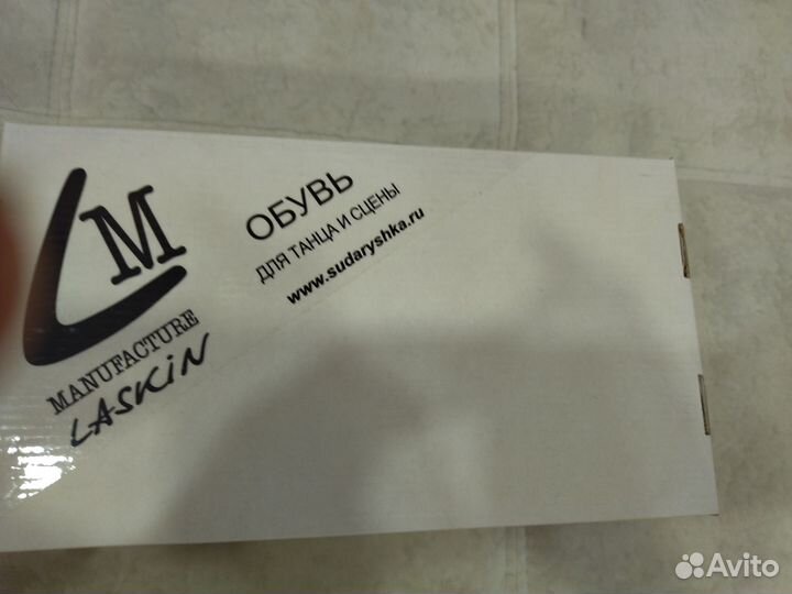 Туфли для народного танца