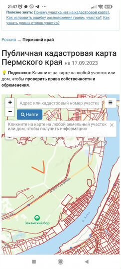 Участок 5 сот. (СНТ, ДНП)