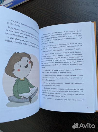 Как подружить детей с эмоциями. Ленивая мама