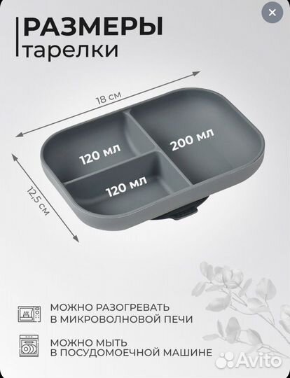 Детская посуда beaba