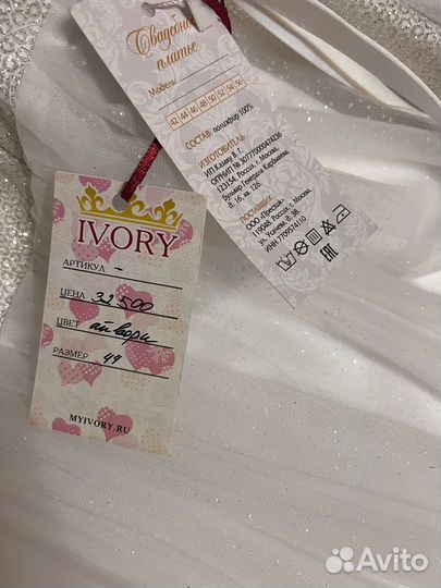 Свадебное платье