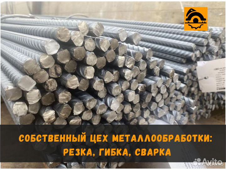 Арматура