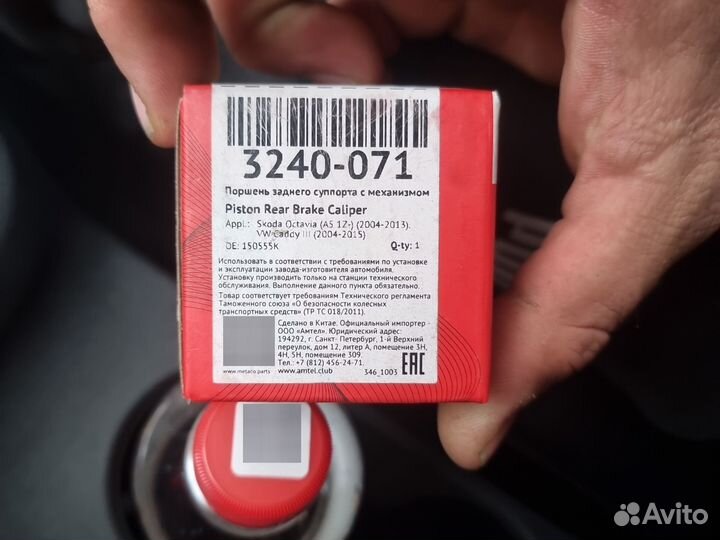 Поршень суппорта