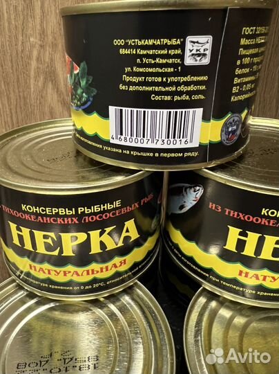 Нерка натуральный