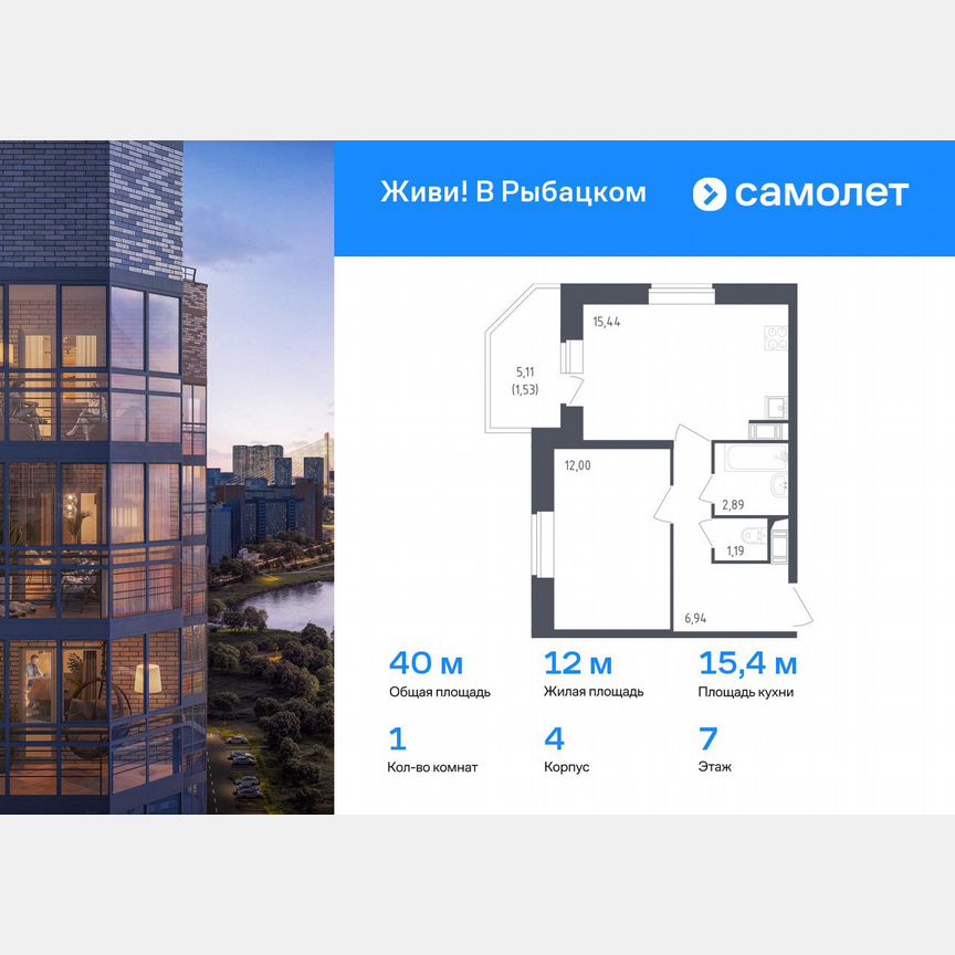1-к. квартира, 40 м², 7/23 эт.