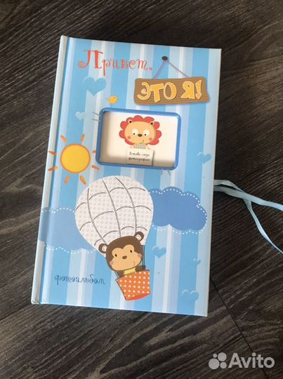 Детский альбом для фотографий