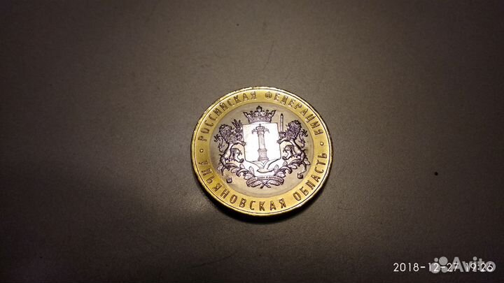 10 р. Ульяновская, Курганская,Олонец,Гороховец